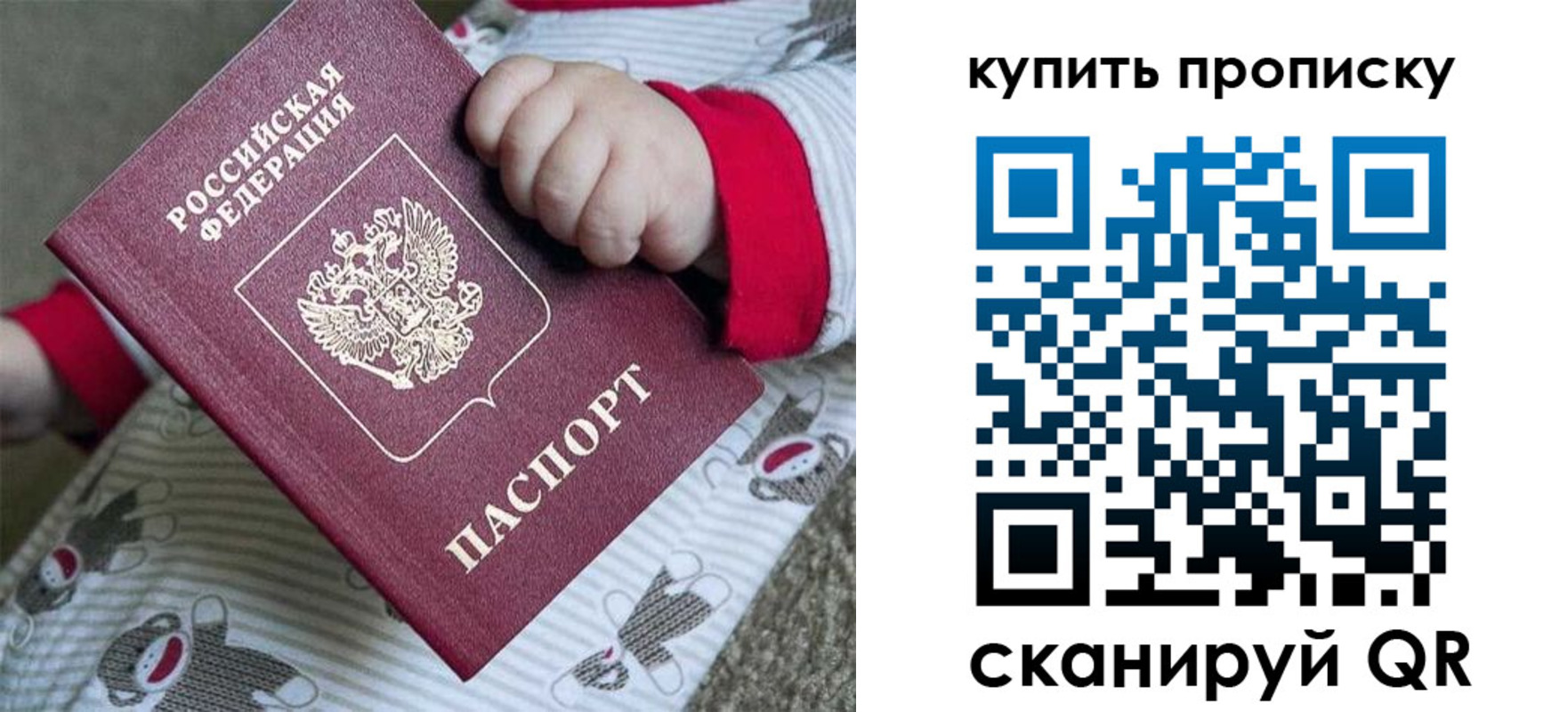 где прописаться в Заволжье