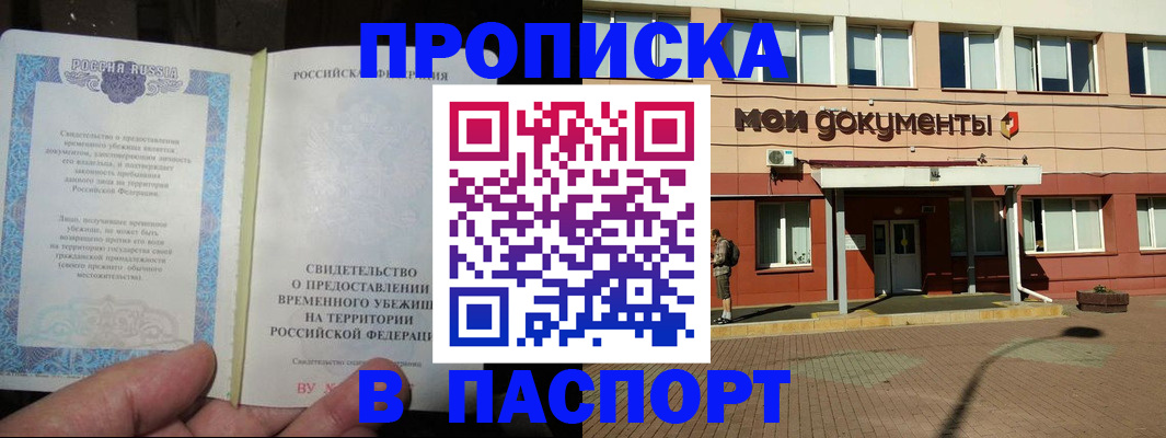 прописка поиск в Заволжье