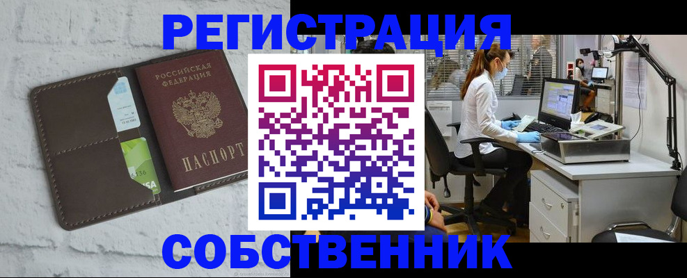 прописка ребенка в Заволжье