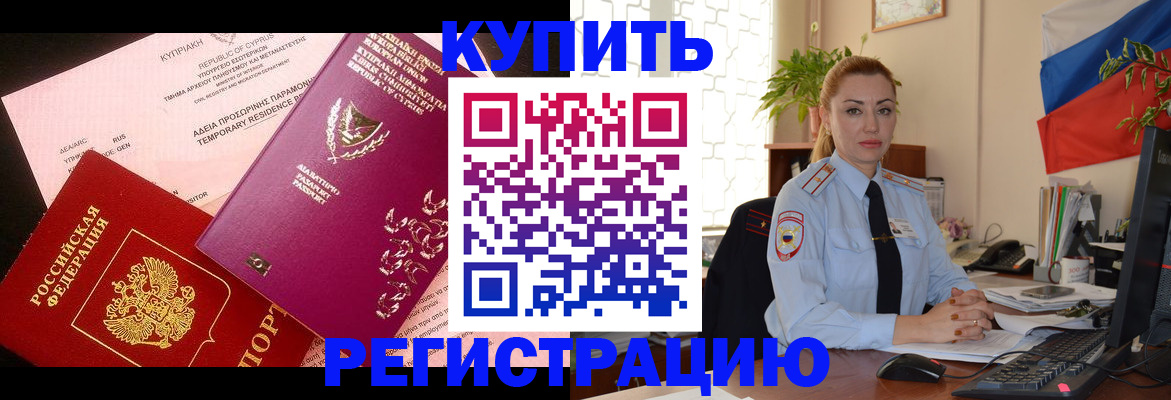 временная регистрация поиск в Заволжье