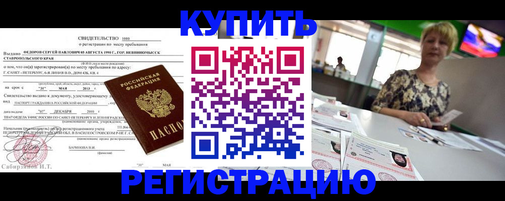 миграционный учет в Заволжье