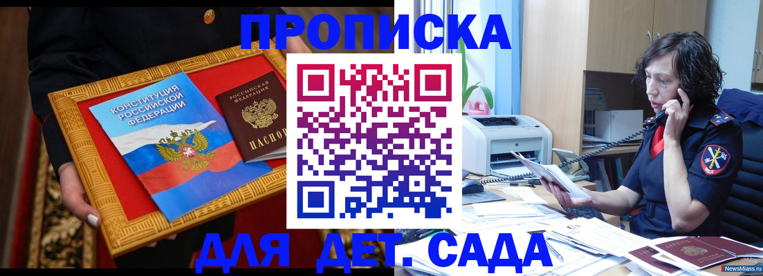 временная регистрация надежно в Заволжье